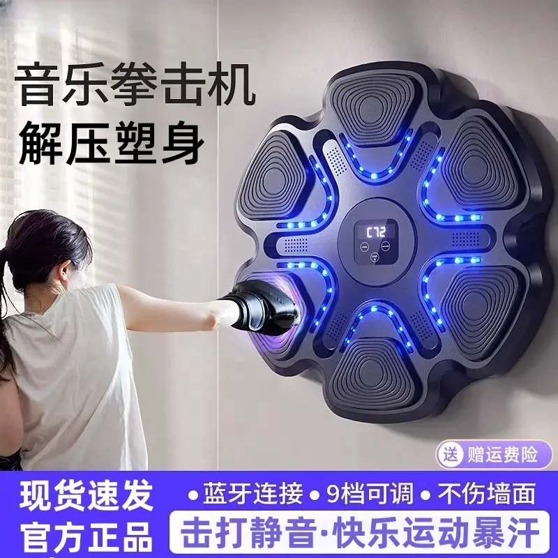 古辰智能音乐拳击机家用成人打击反应儿童墙靶电子墙靶散打训练器