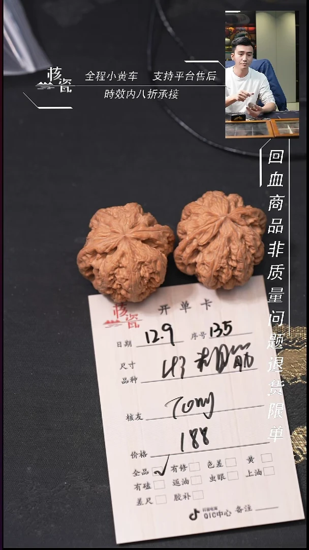 吊坠文玩核桃T****r43粗筋135