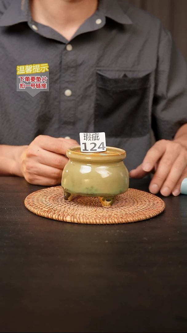 瓷片124内口径约 7 外高约7
