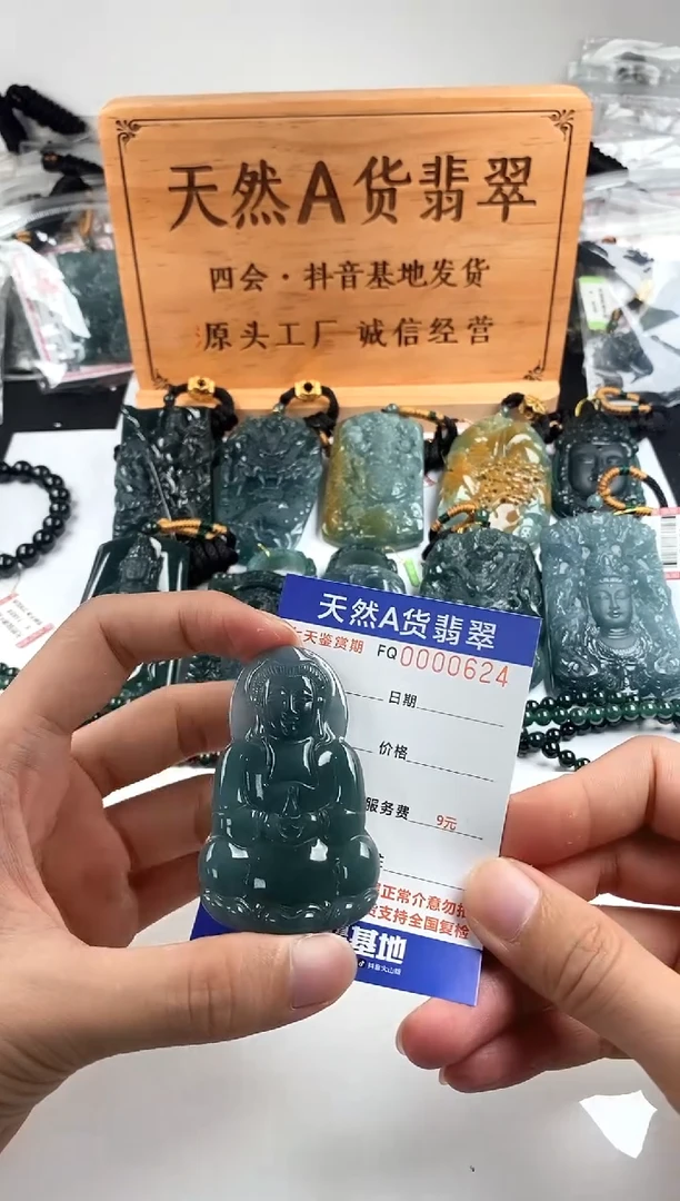 颈饰未镶嵌翡翠