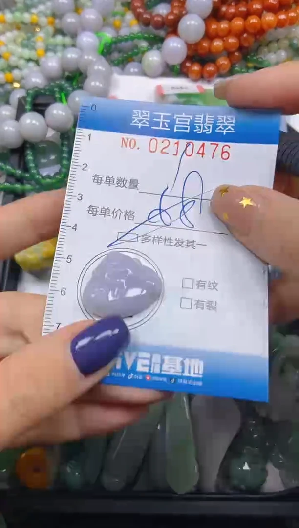 颈饰未镶嵌翡翠闪购C0210476多样性发其一