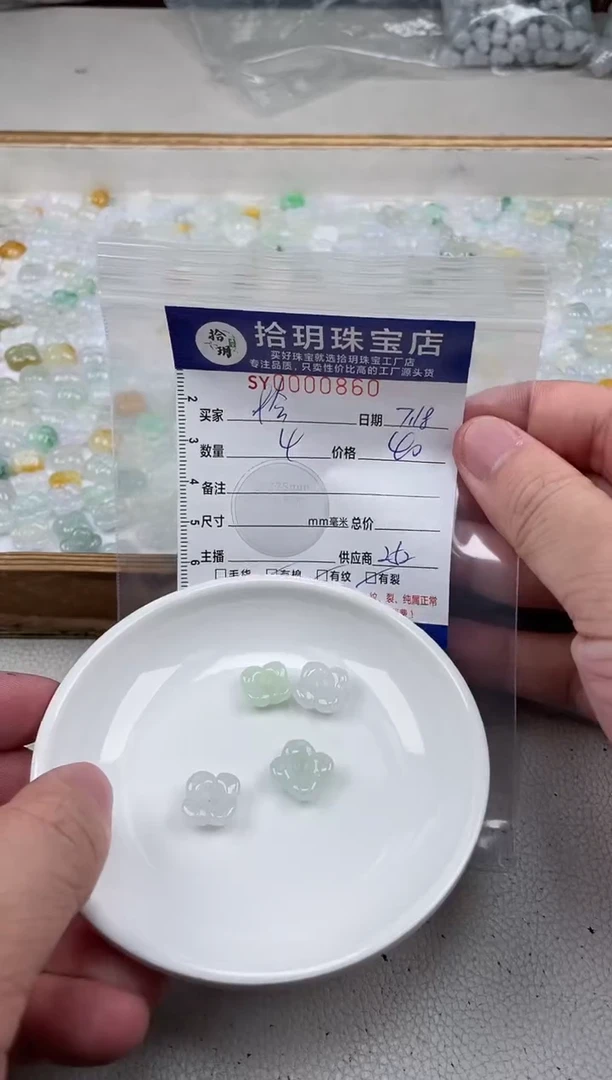 翡翠散珠拾翡翠桂花小冰件860