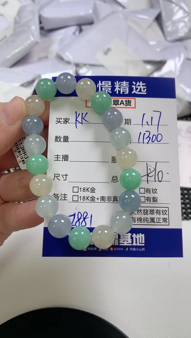 【闪购商品】翡翠手串未镶嵌68