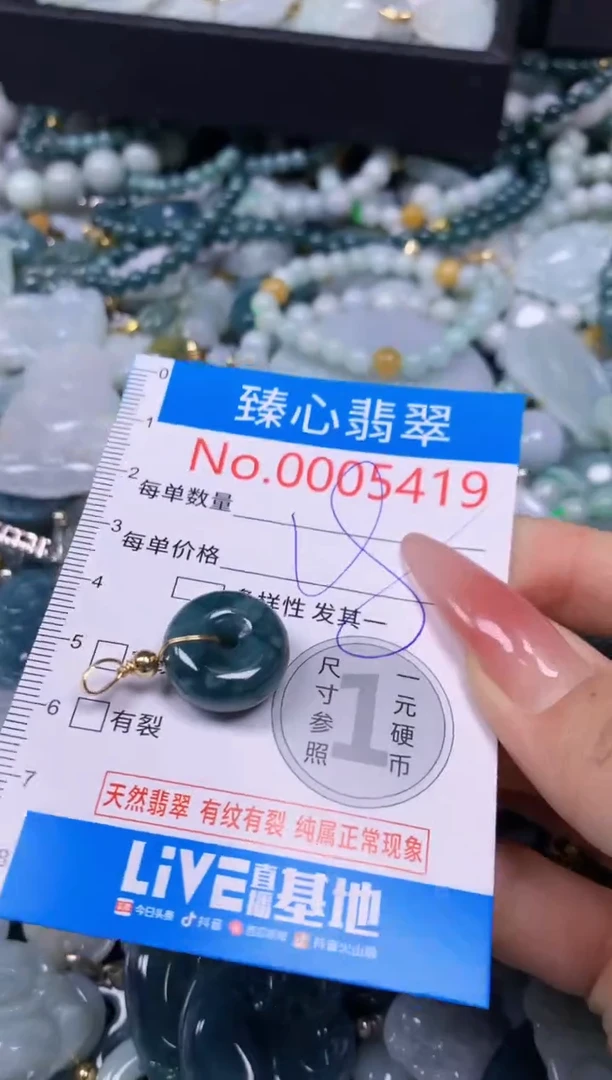 【闪购商品】翡翠颈饰未镶嵌含绳0005419