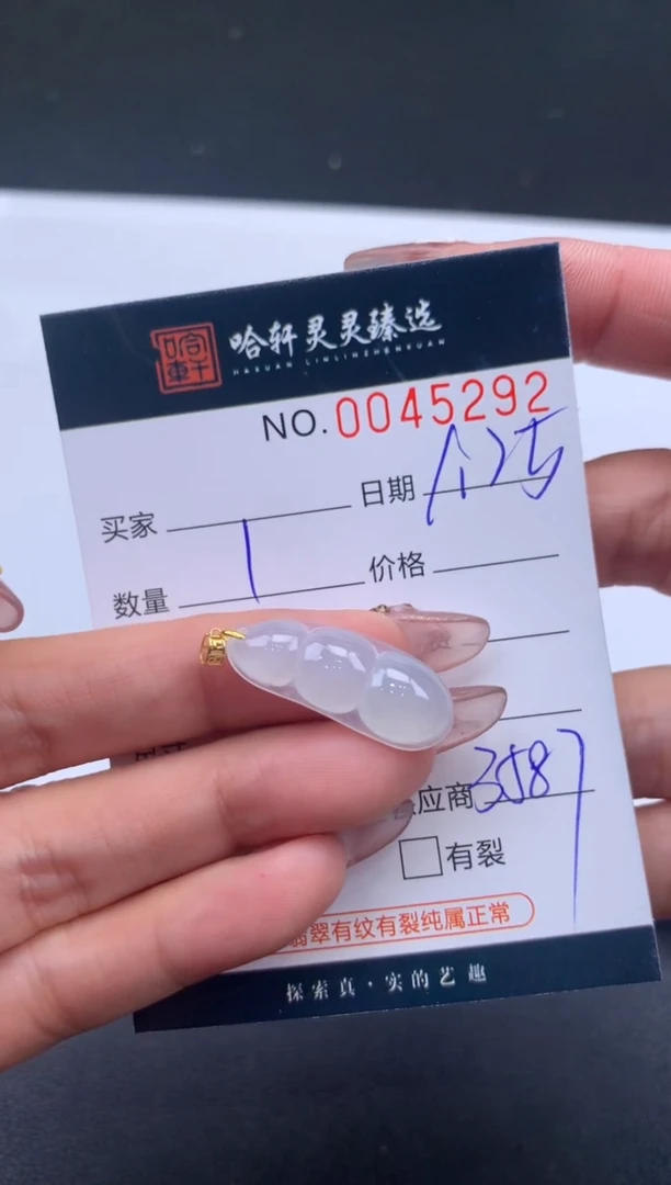 【闪购商品】翡翠挂件未镶嵌哈轩 挂件1