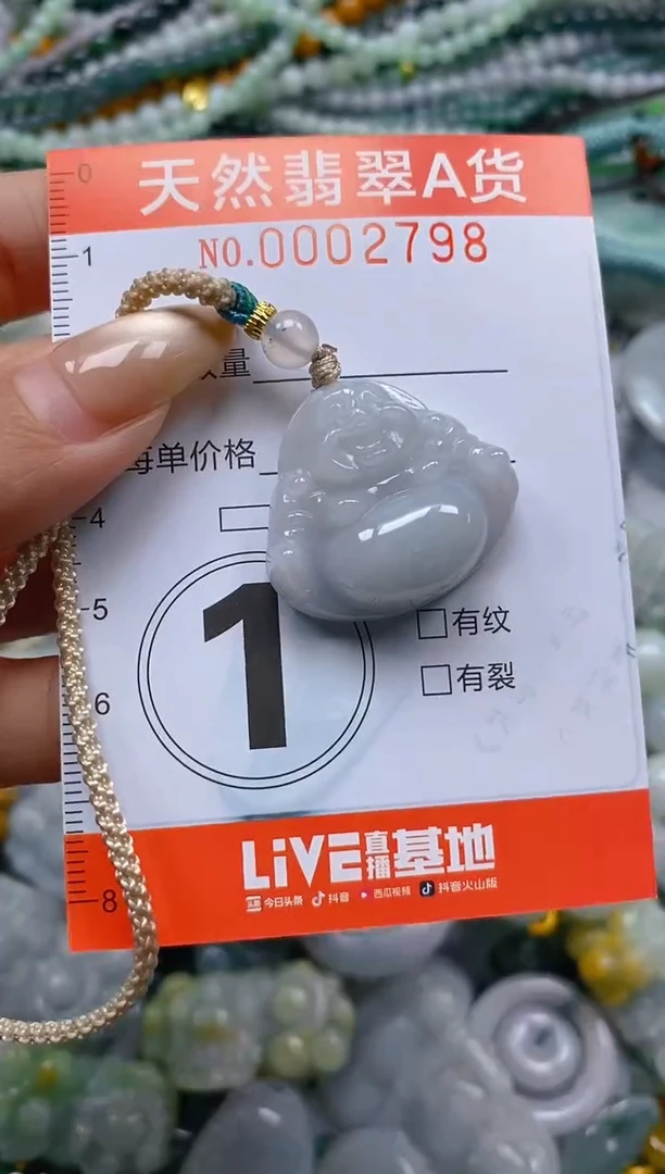 颈饰未镶嵌翡翠闪购0002798