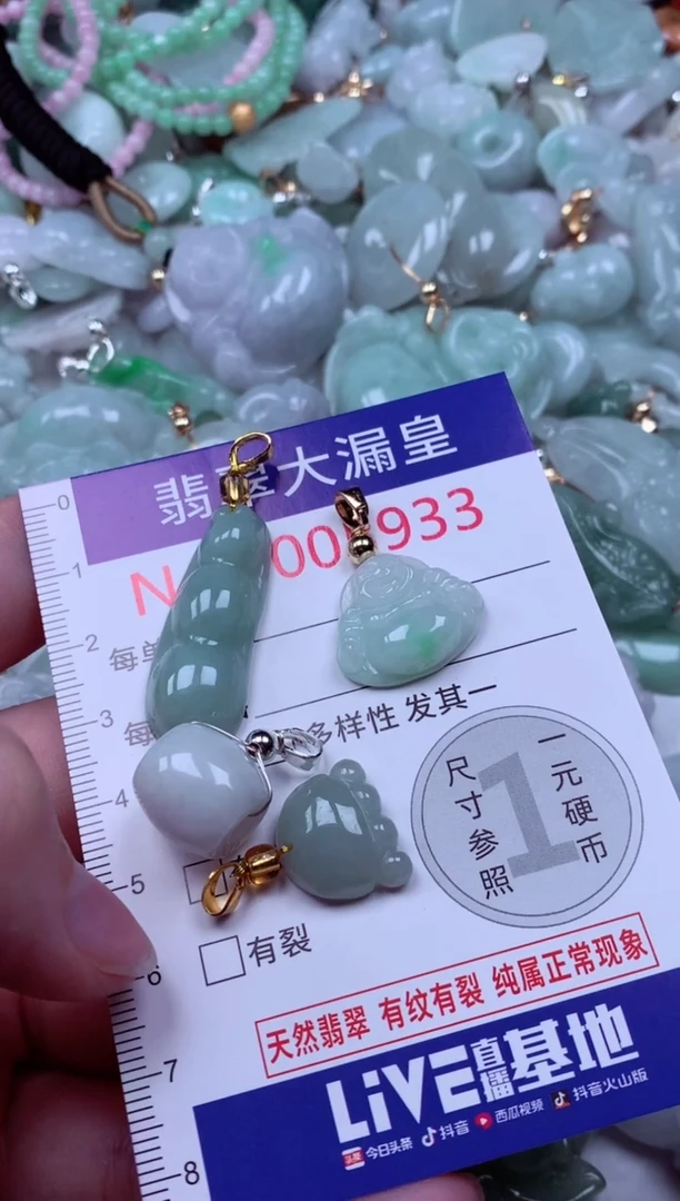 吊坠(不含链)未镶嵌翡翠5933