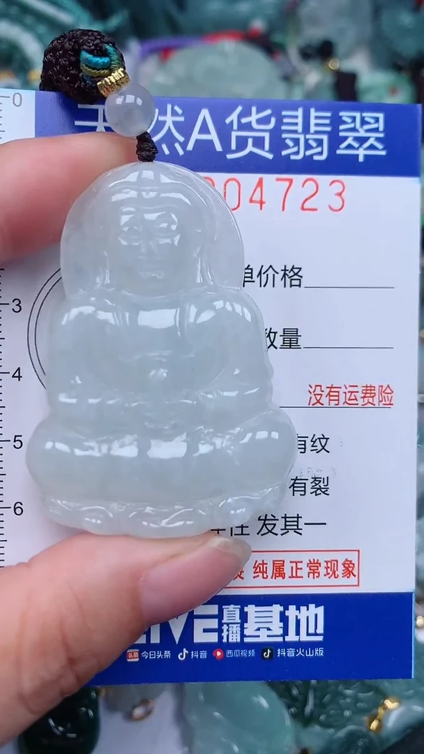 颈饰未镶嵌翡翠...0004723