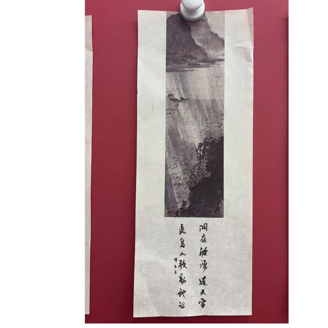 9.12 szz画<抱石山水-洞庭波涌>大