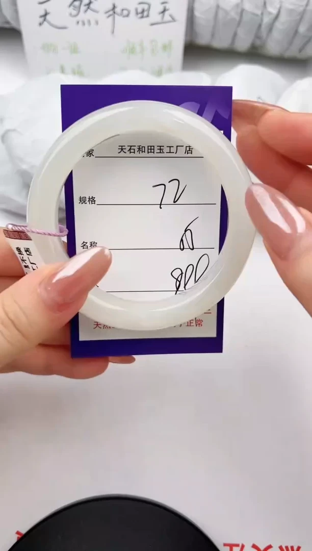 未镶嵌手镯和田玉72颜色微差无瑕疵