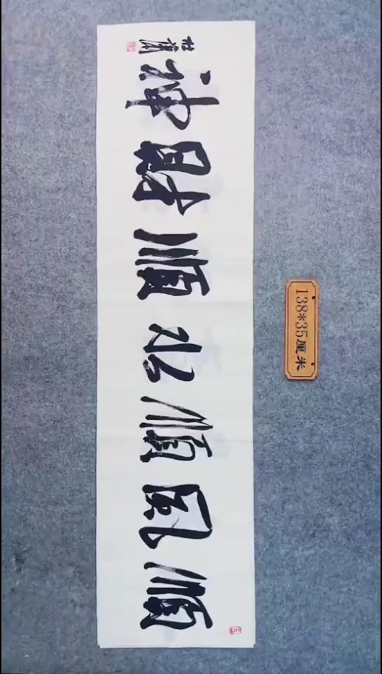 书法098中书协 杜潇书法放漏