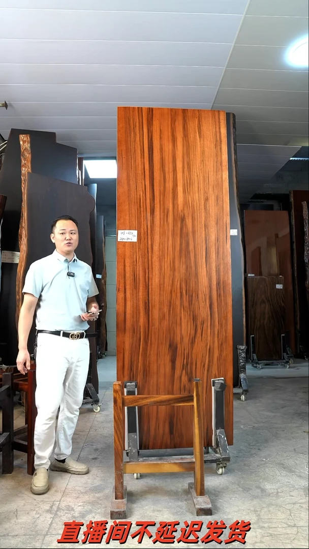 WJ-372乌金木240*80*6加乌金木工字支架*2
