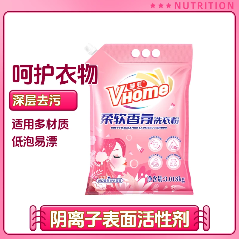 新疆包邮家用大袋大包洗衣粉强力去污持久留香厂家直销洗衣粉大包