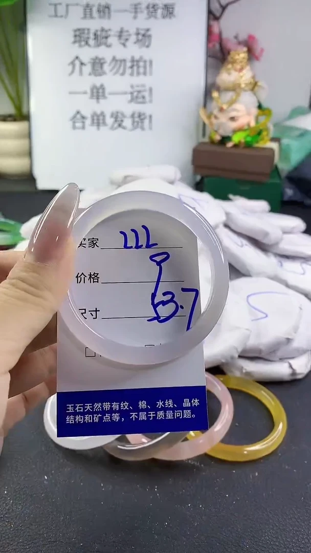 手镯玛瑙/玉髓未镶嵌222
