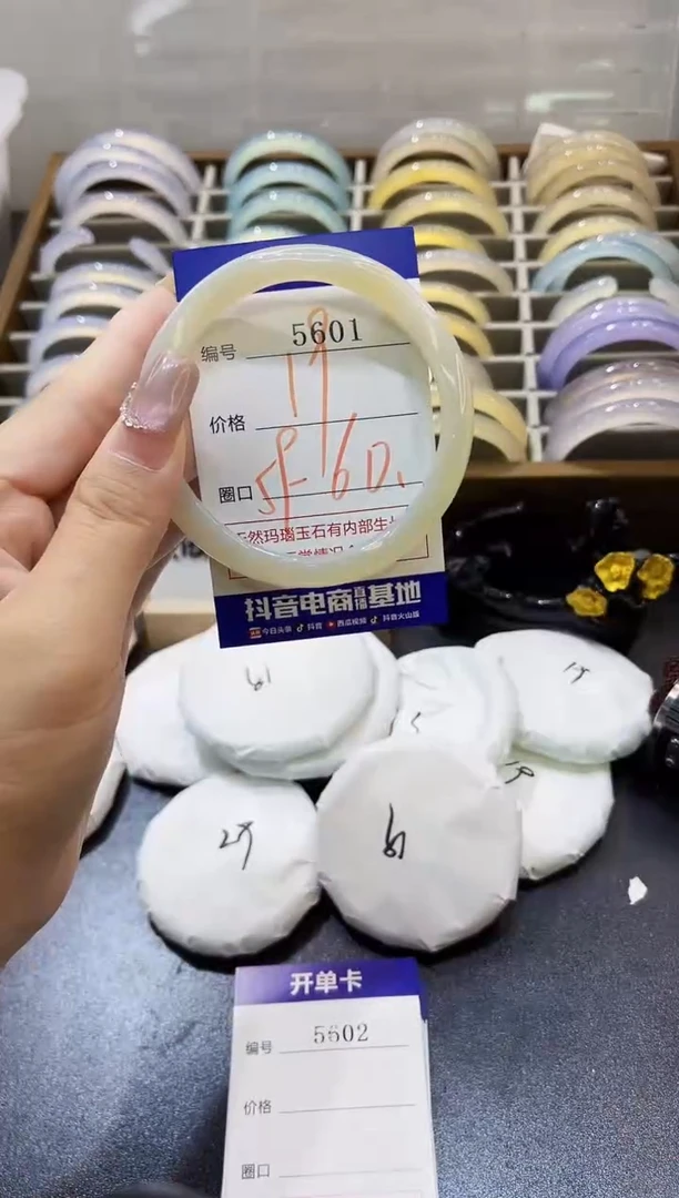 手镯玛瑙/玉髓未镶嵌5601