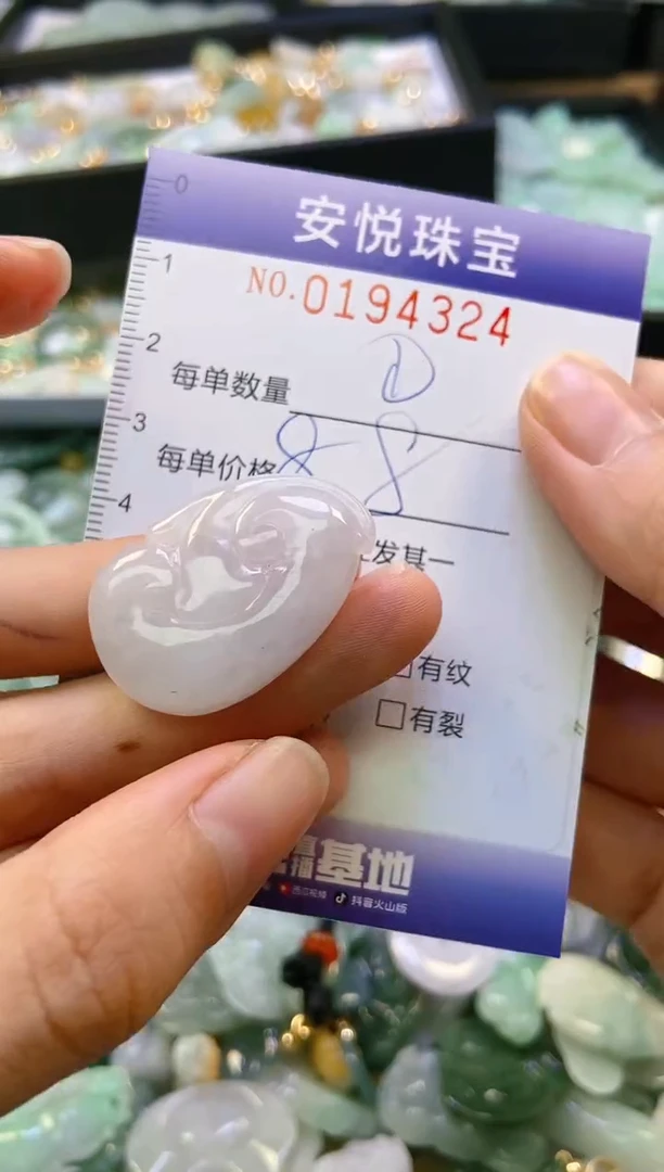 翡翠未镶嵌颈饰闪购0194324