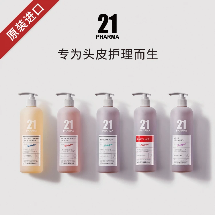 日本发玛21600ml洗发水 (一瓶)多种护发可选[顺丰发货 全场满99元包邮]