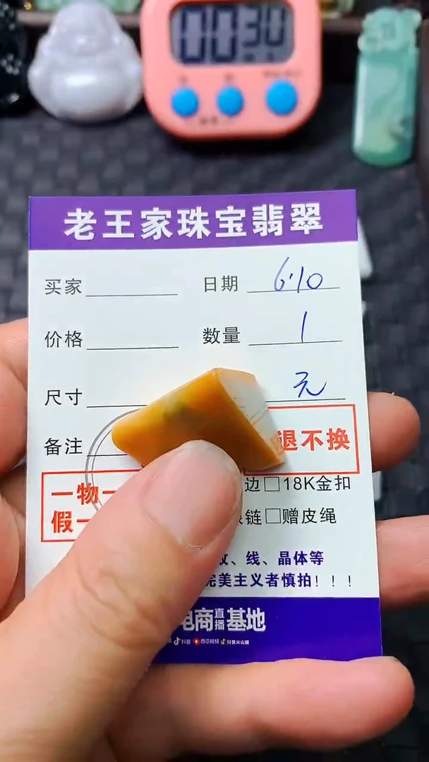 翡翠未镶嵌颈饰料子