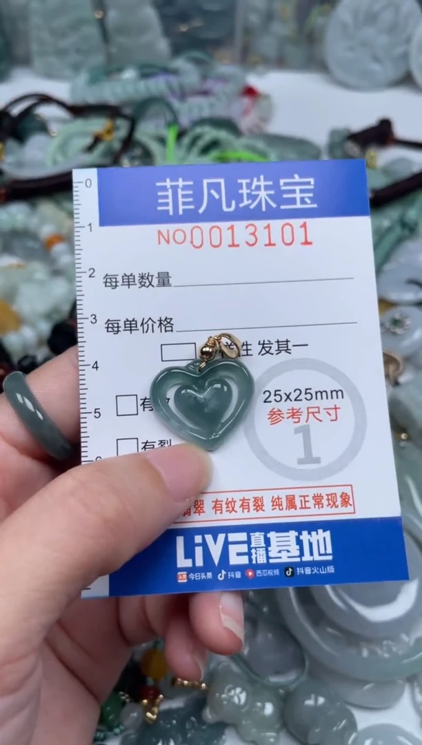 颈饰未镶嵌翡翠13101