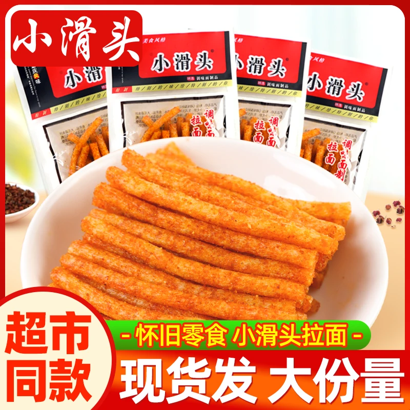 【小滑头】拉面辣条童年怀旧零食经典辣条休闲零食
