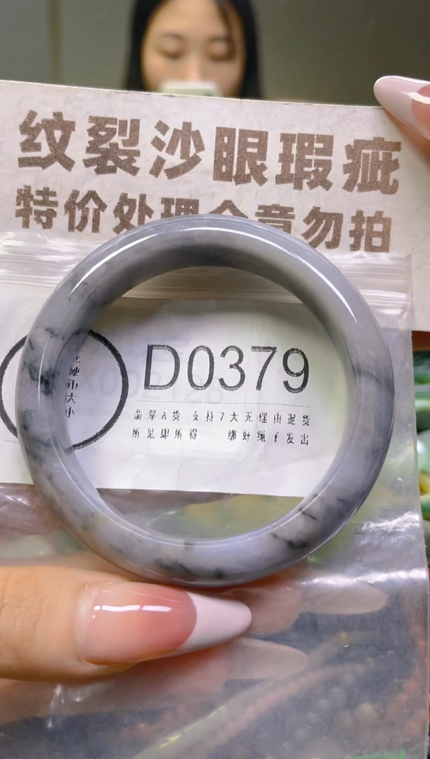 翡翠未镶嵌颈饰55-56/D/纹裂沙眼瑕疵介意勿拍