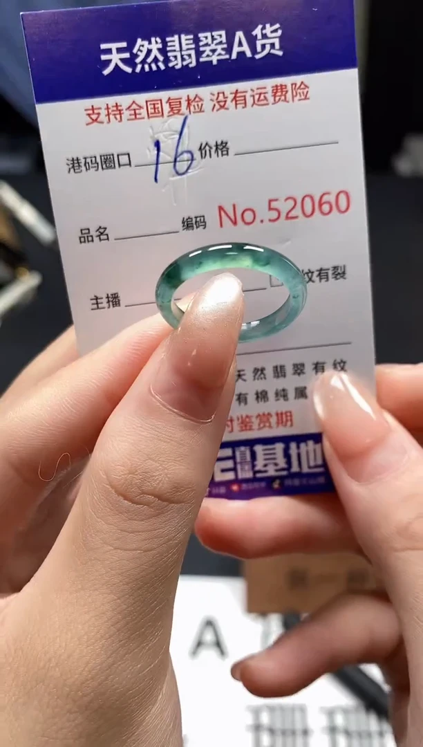 未镶嵌戒指翡翠天然A货翡翠2060