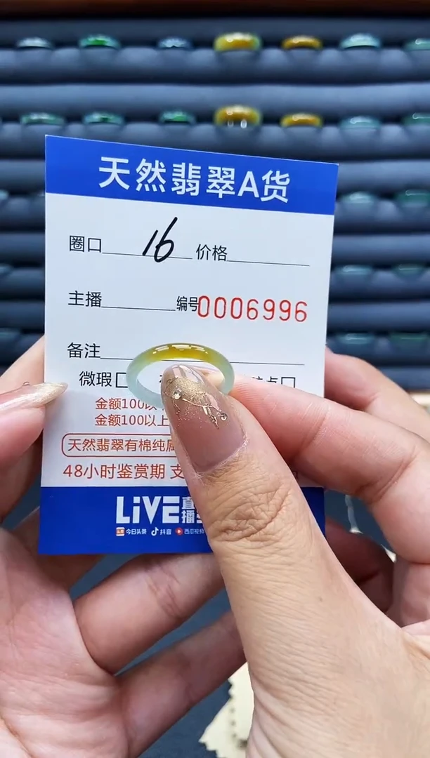 未镶嵌戒指翡翠戒圈