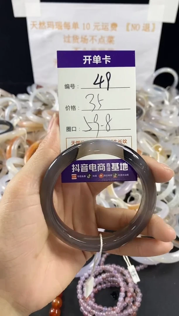 玛瑙/玉髓手镯未镶嵌49