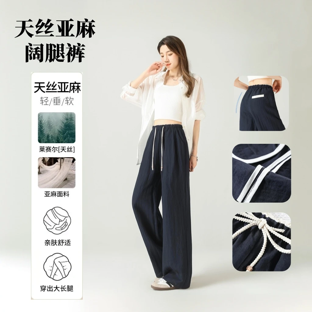 亚麻直筒裤！2025夏季新款  女裤休闲舒适透气高腰阔腿莱赛尔天丝