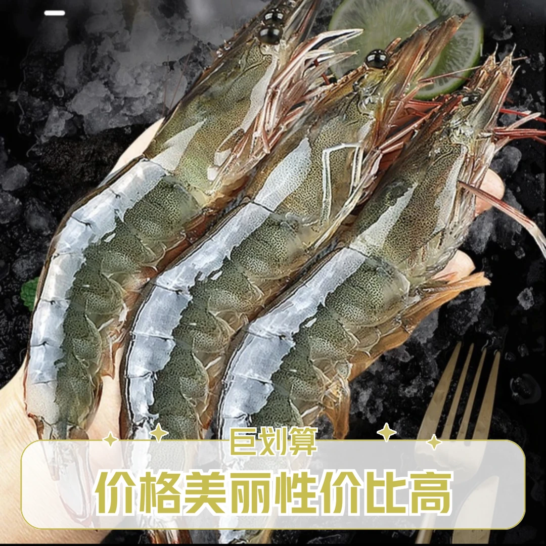 【不限量】鲜活大明虾1斤