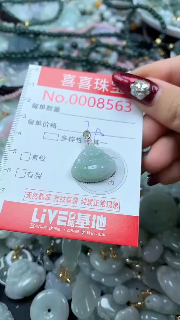 吊坠(不含链)未镶嵌翡翠8563