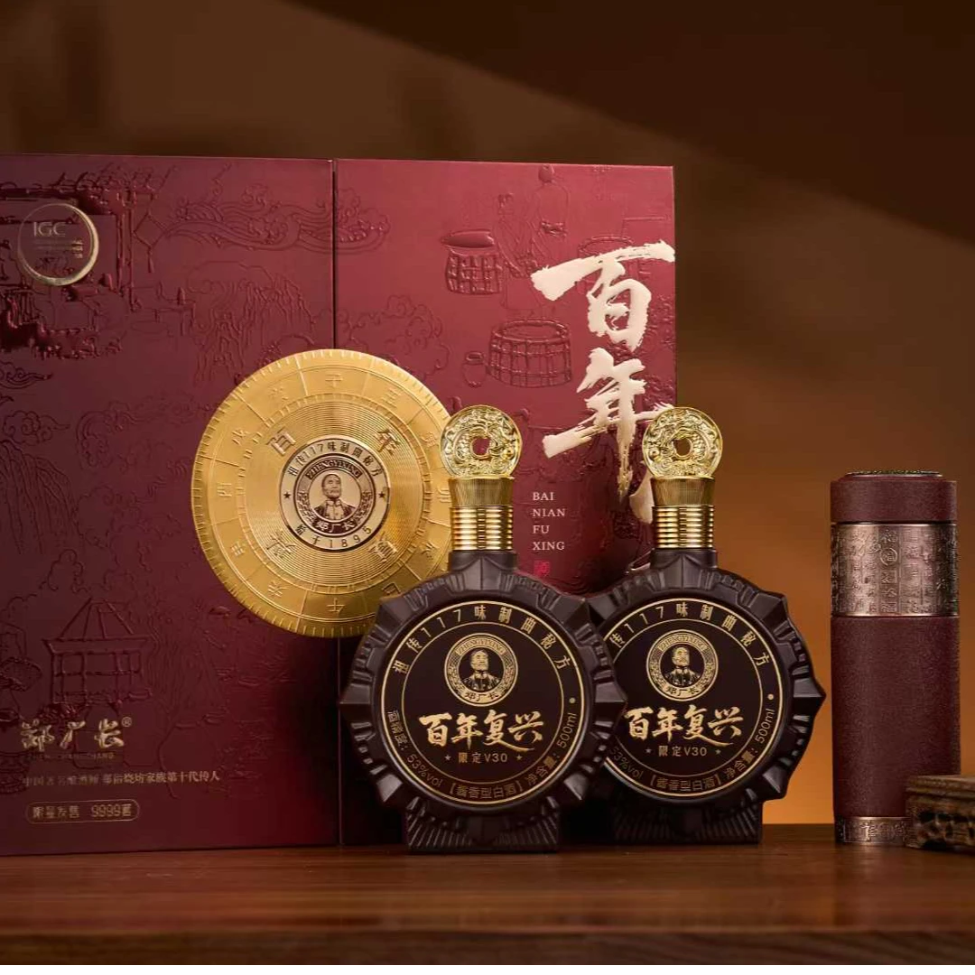 郑厂长百年复兴酒 酱香型酒53度 500ml*2【自营专用】