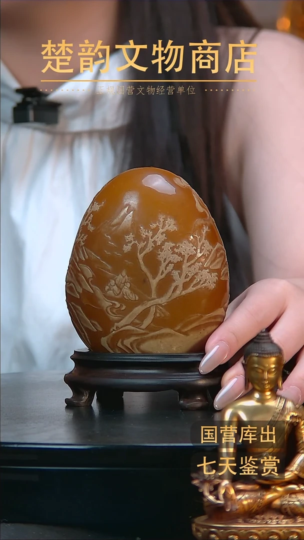 金悠**得楚韵汉风文物商店