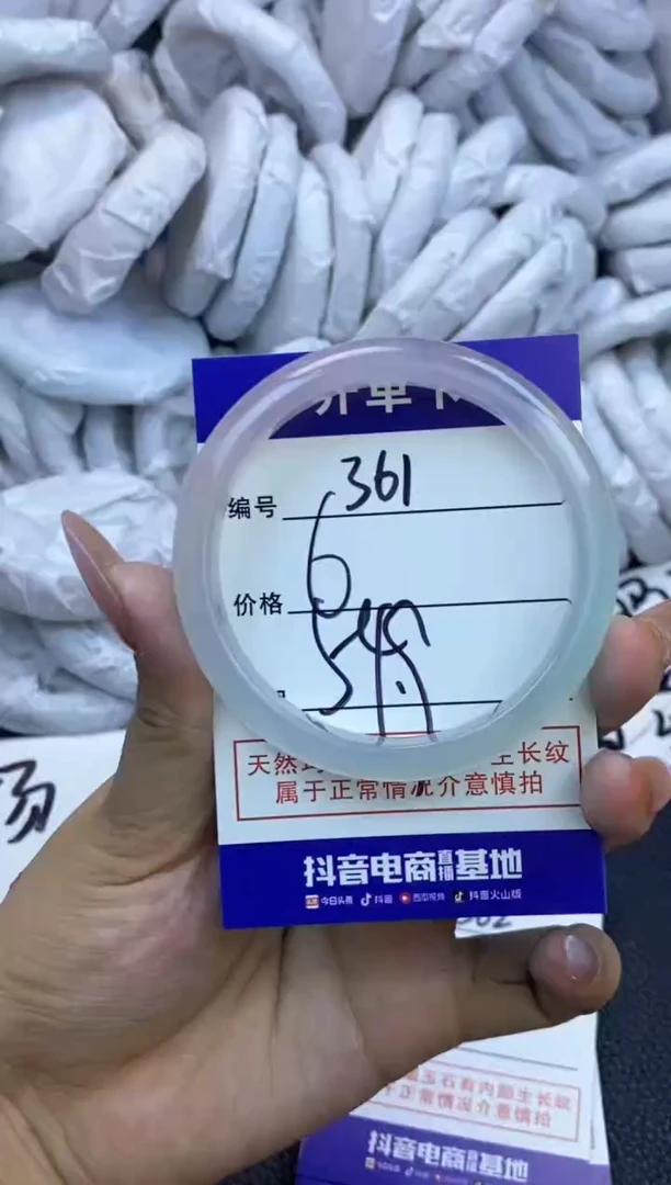 玛瑙/玉髓手镯未镶嵌361