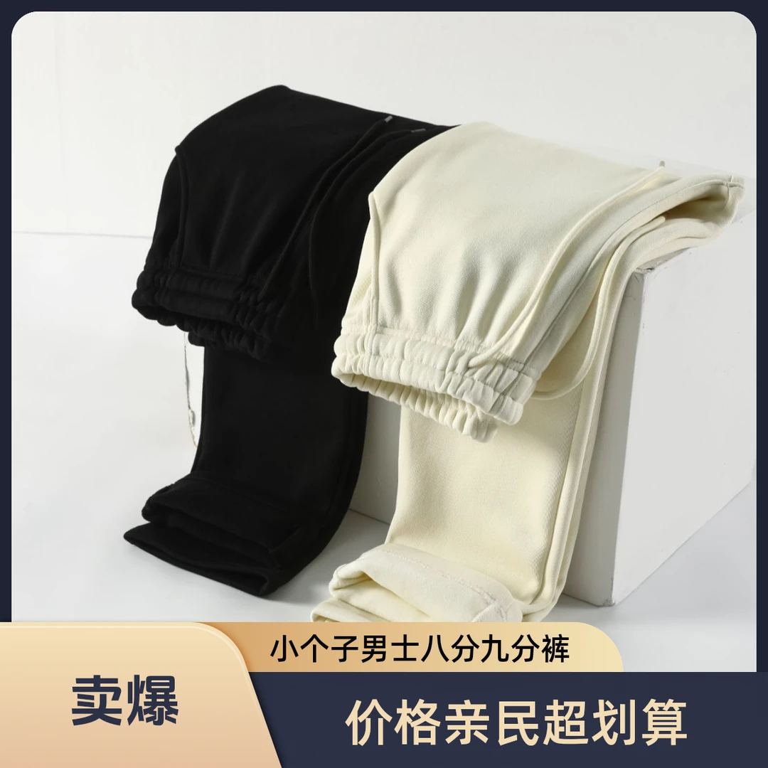 小个子裤子男生士直筒裤八九分裤显高165cm矮小个子160一米六五
