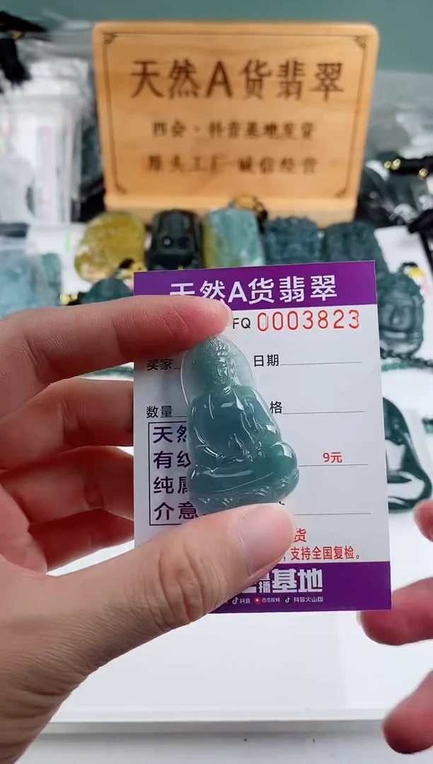 颈饰未镶嵌翡翠  多样性随机一件发货 素衣观音29.9