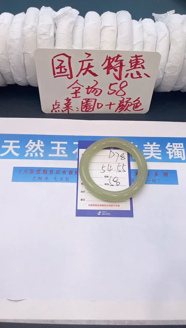 未镶嵌手镯石英质玉D78