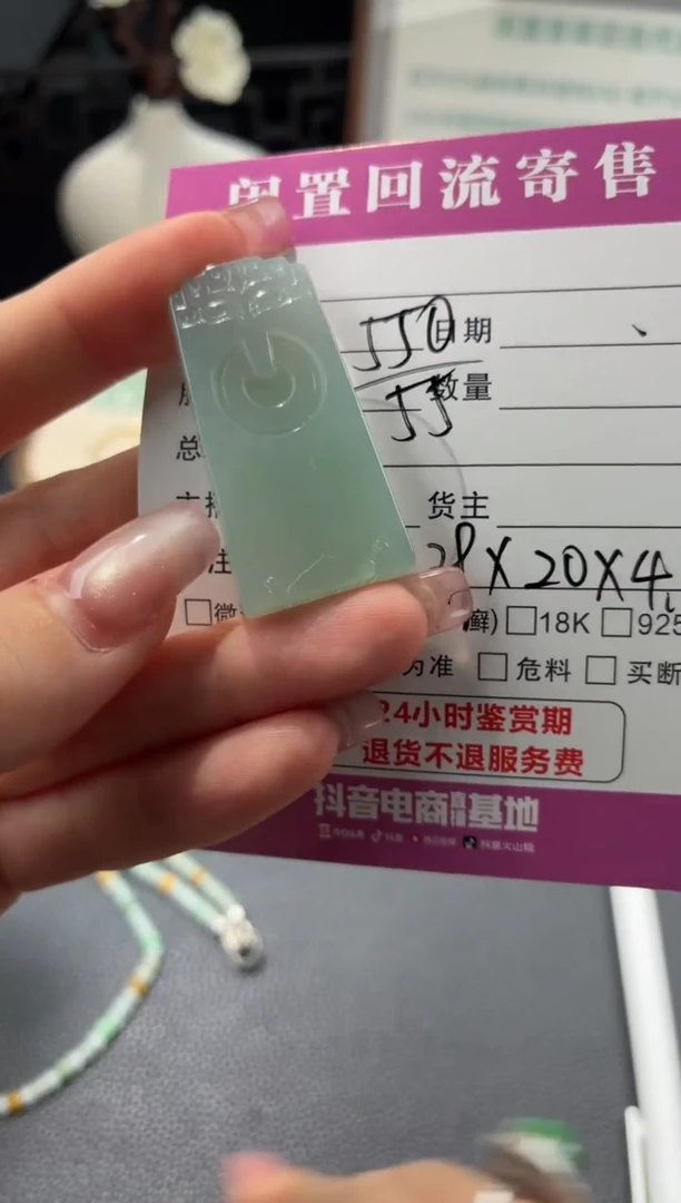 颈饰未镶嵌翡翠00000649