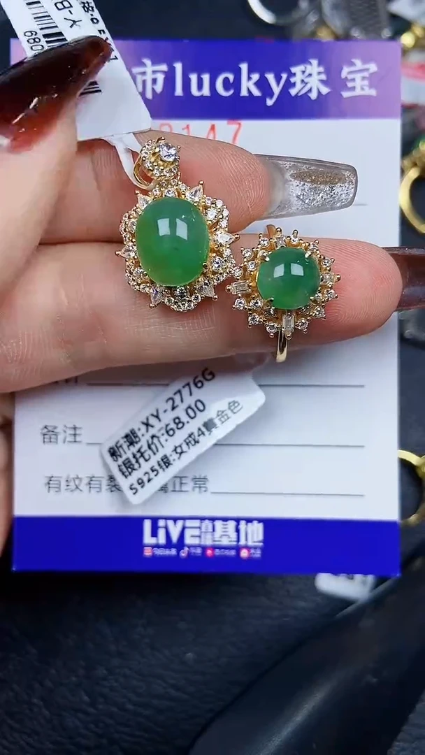 颈饰银S925镶嵌翡翠8147