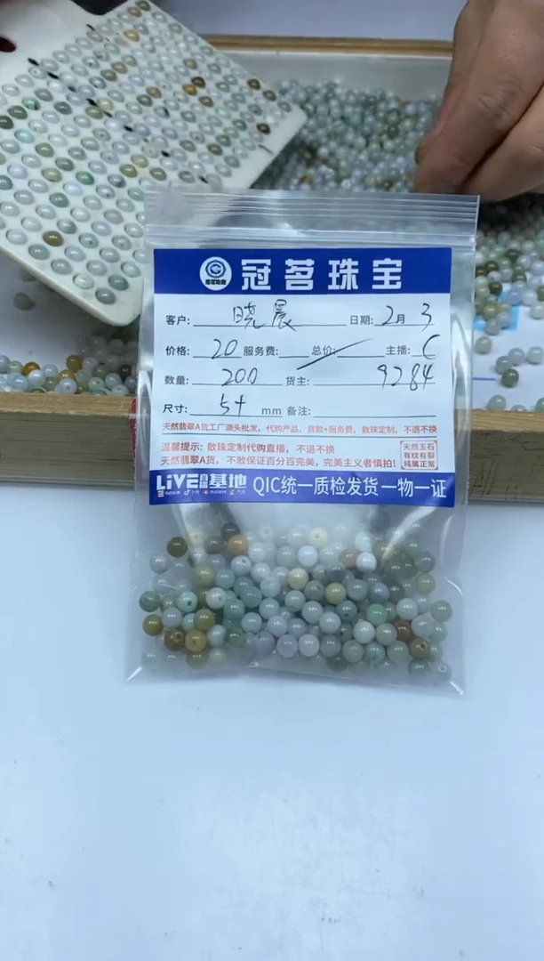【闪购商品】翡翠手饰未镶嵌翡翠 多宝散珠5+mm