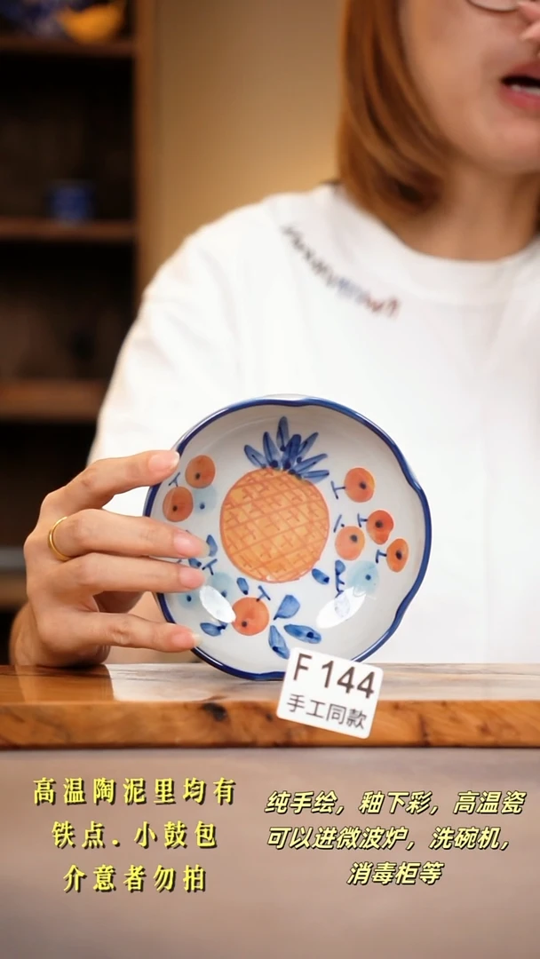 其他F144陶然集器瓷器