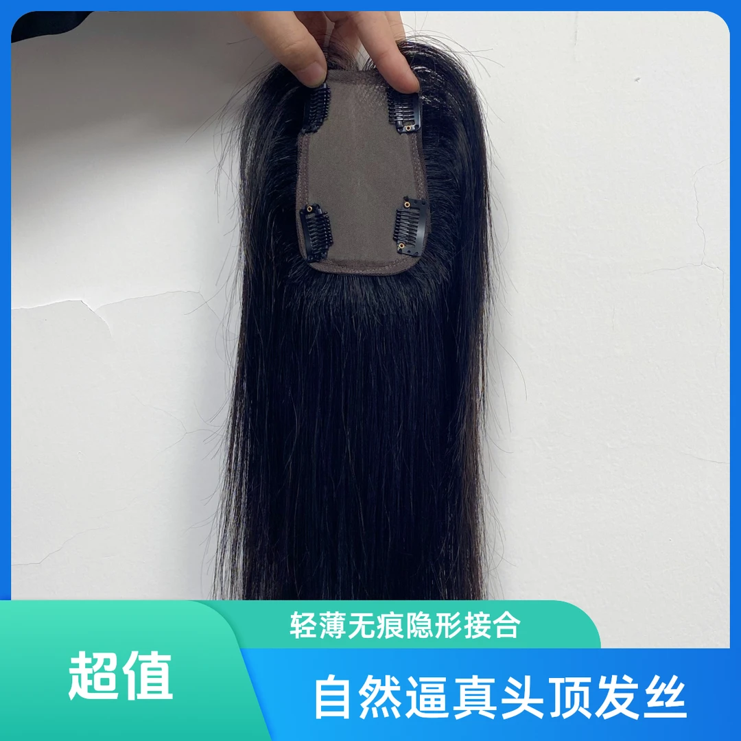 mono网热卖，38cm长，全真人发，8X11网底，超透气高颅顶增发量