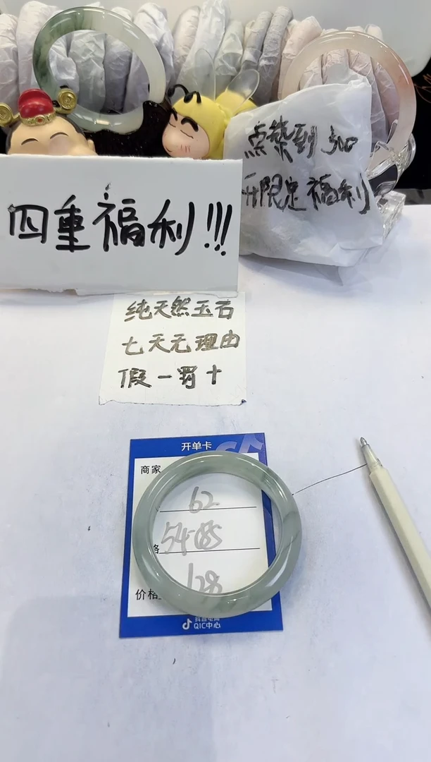 未镶嵌手镯石英质玉62