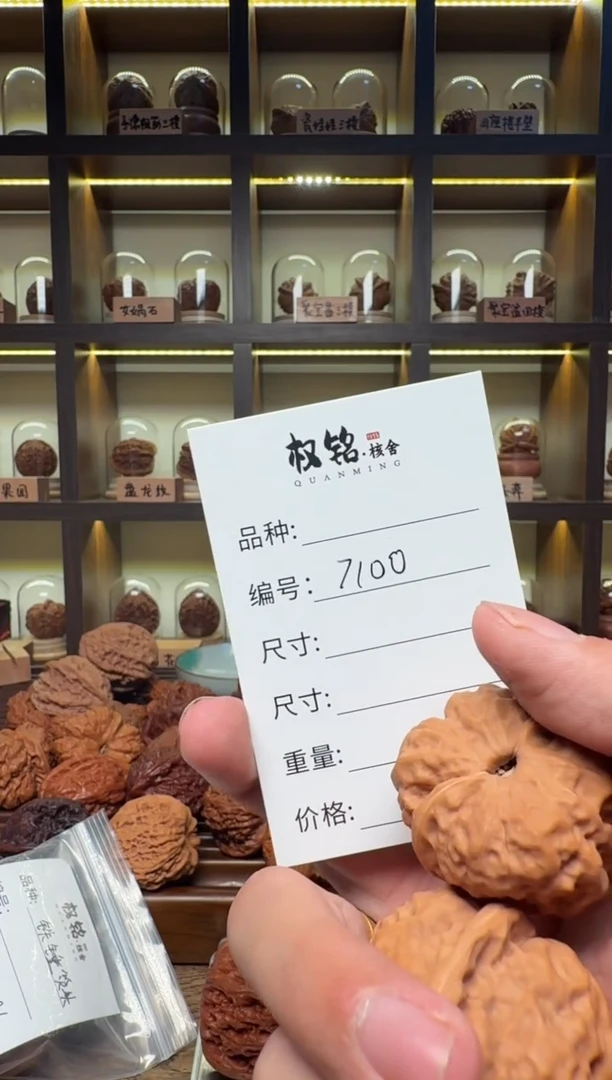 把件文玩核桃7100蛤蟆头37