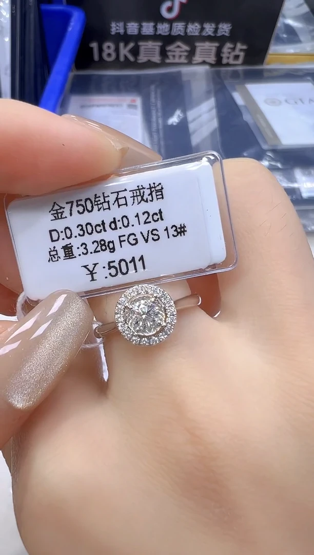 18K金镶嵌戒指/指环钻石天然真钻 抖音基地质检发货