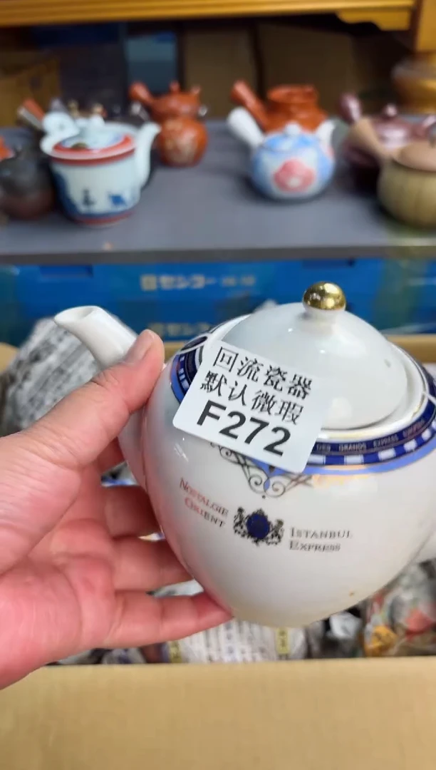【闪购商品】壶272回流瓷器谨慎参拍