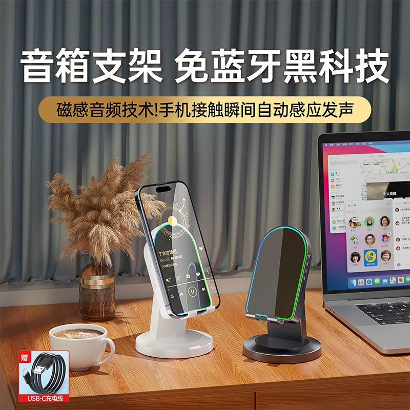 魔数熊 感应音响360度旋转桌面手机支架通用蓝牙音箱懒人追剧029