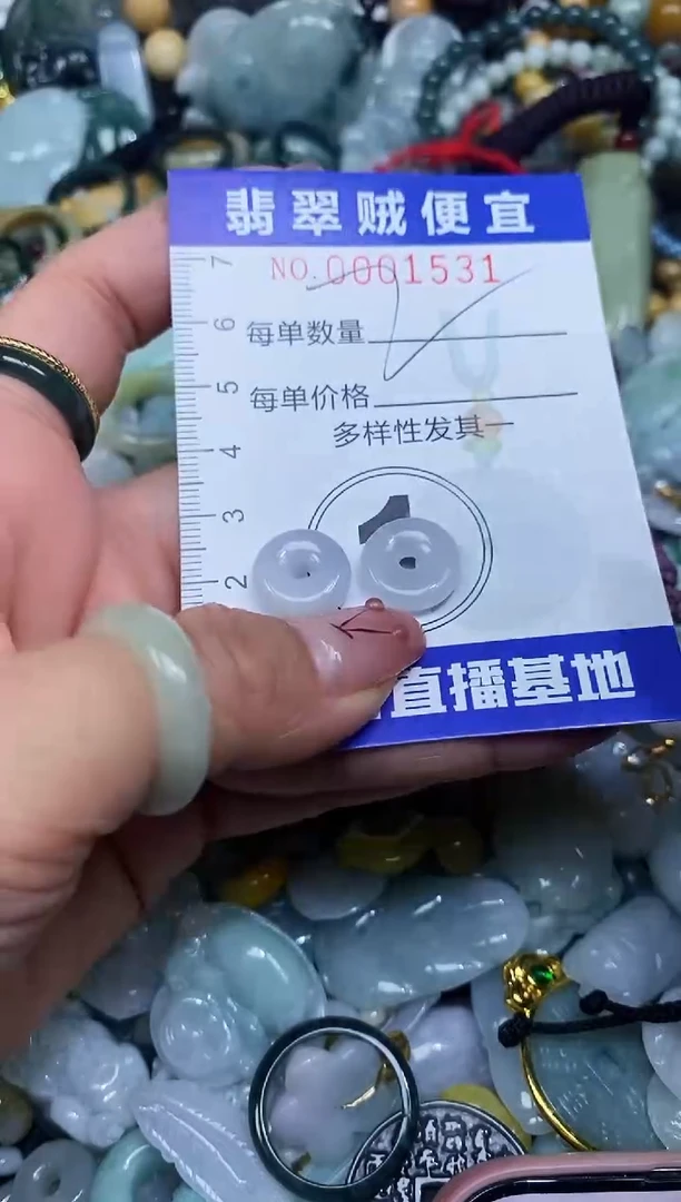 【闪购商品】翡翠颈饰未镶嵌闪购0001531多样性发其一