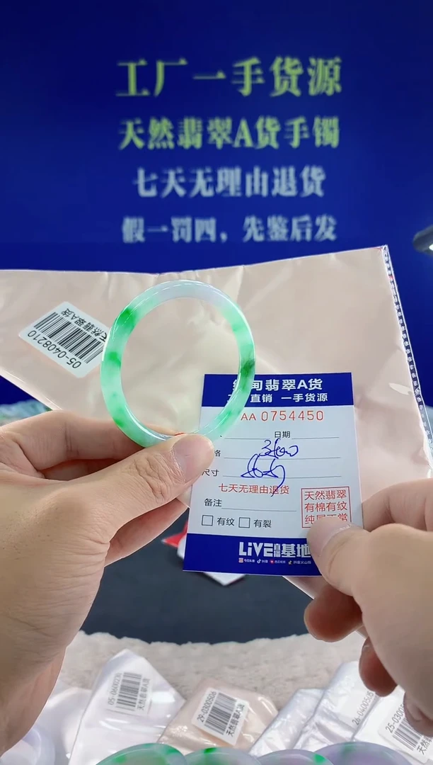 未镶嵌手镯翡翠50天然翡翠A货