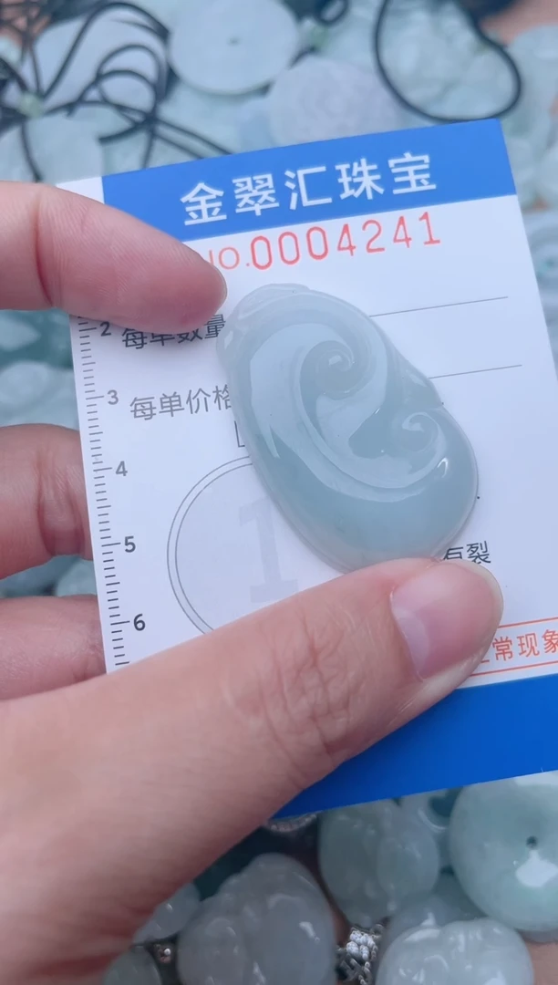 颈饰未镶嵌翡翠4241